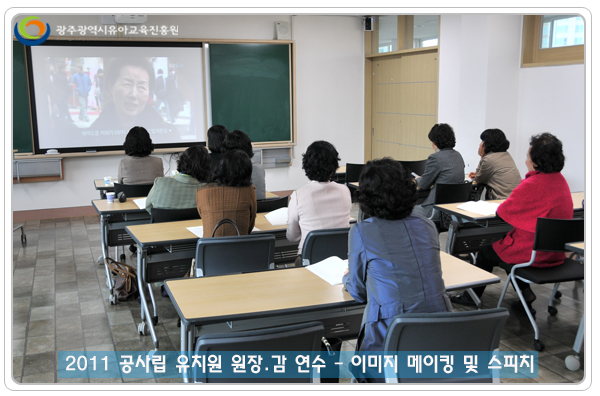 원장 감 연수2 사본.jpg